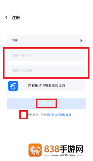 锐视云瞳app