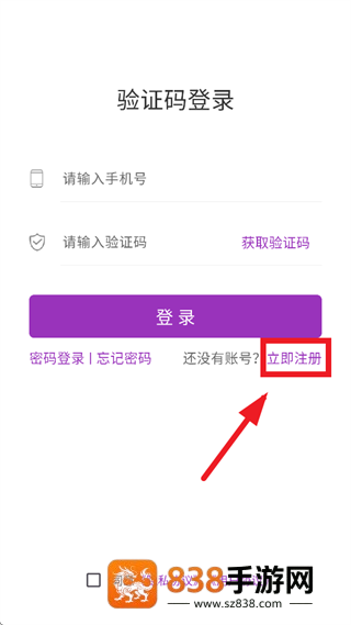 盼羚骑士app下载