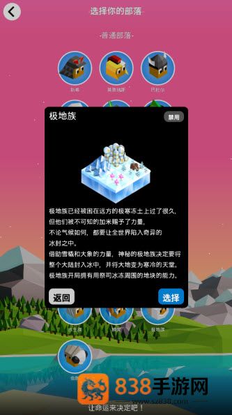 低模之战-古代文明之争汉化版