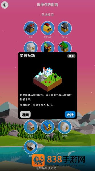 低模之战-古代文明之争汉化版