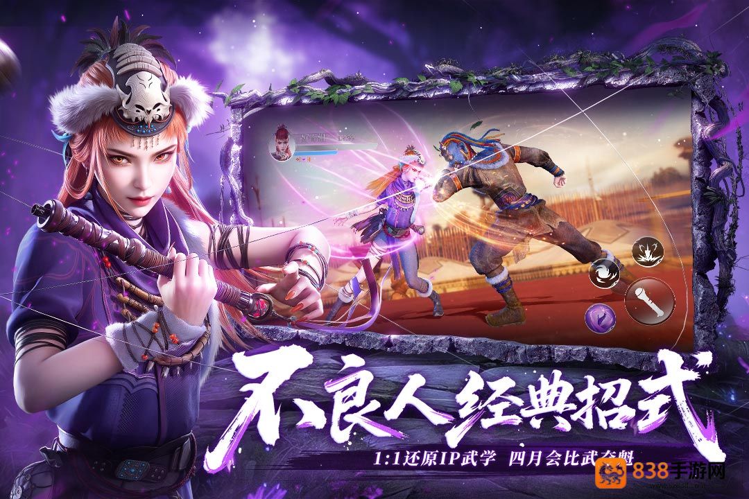 极无双2九游版