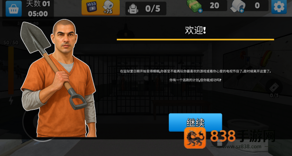 监狱冒险模拟游戏