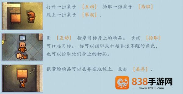 逃脱者2下载