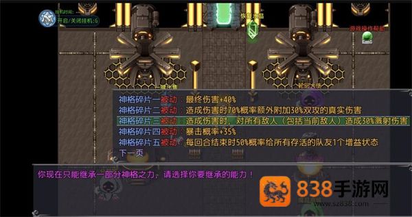 魔王的逆袭游戏