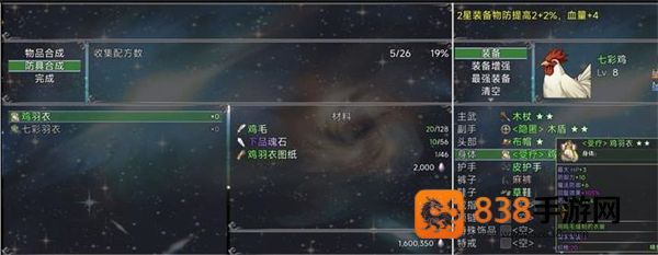 魔王的逆袭游戏