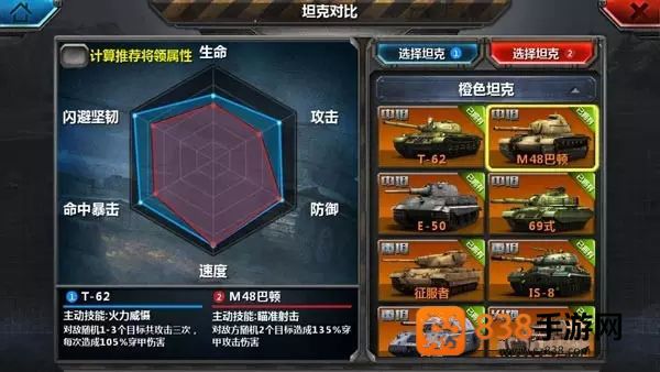 华清飞扬全民坦克联盟游戏软件v1.0官方版