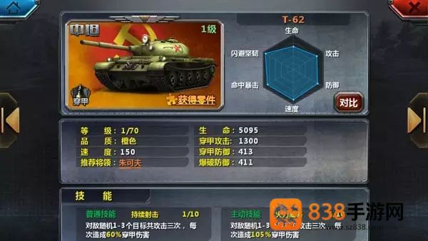 华清飞扬全民坦克联盟游戏软件v1.0官方版