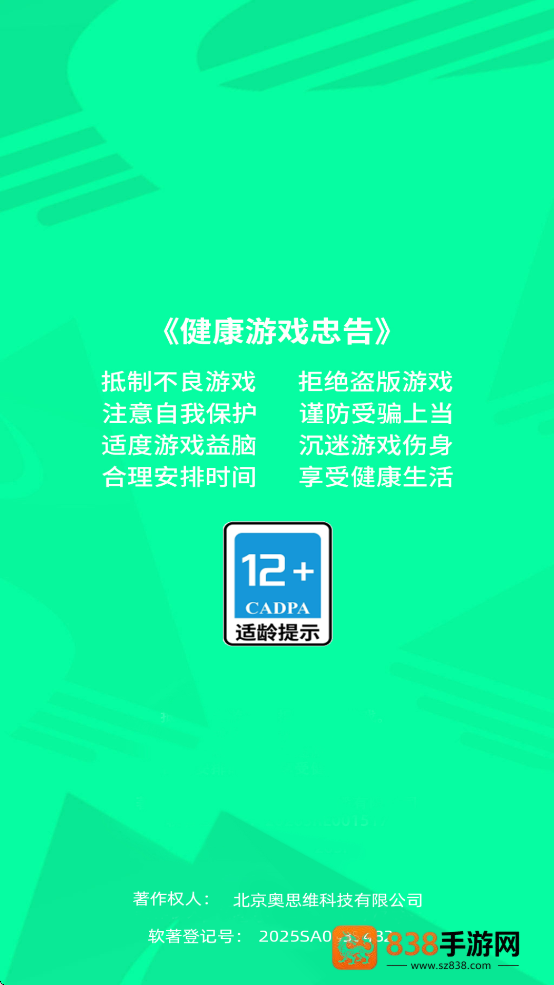 极限暴走团下载
