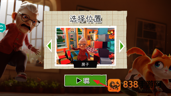 小喵冲锋游戏