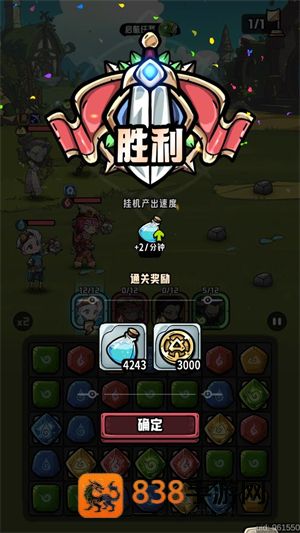 消消英雄2官方正版下载