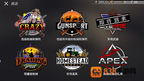 白帝神枪手下载