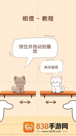 猫咪二重奏最新免广告下载(Duet Cats)