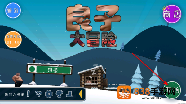 良子大冒险游戏下载