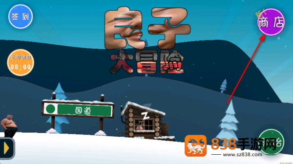 良子大冒险游戏下载