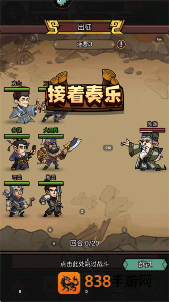 腾飞之城九游版本