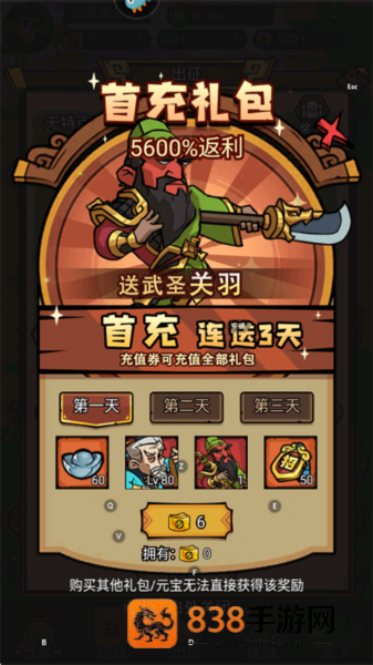 腾飞之城九游版本