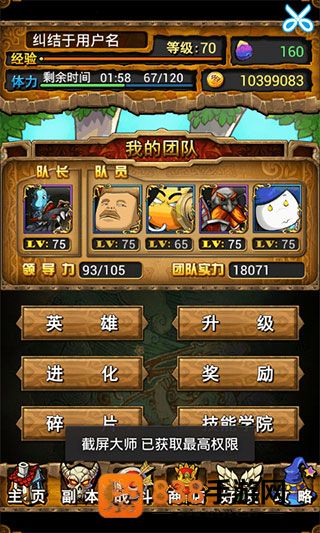 我叫MT手游