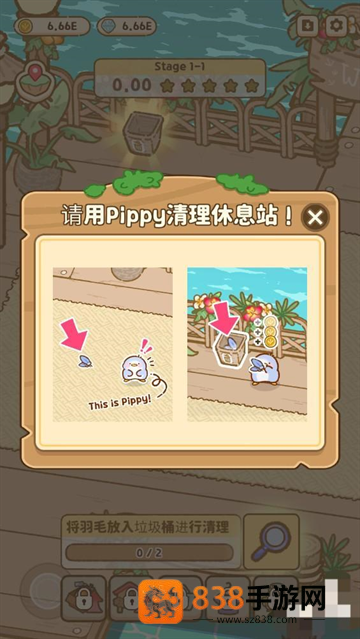 叽喳驿站游戏下载