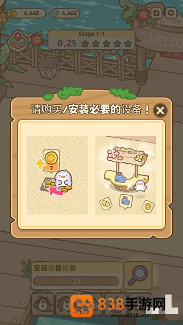 叽喳驿站游戏下载