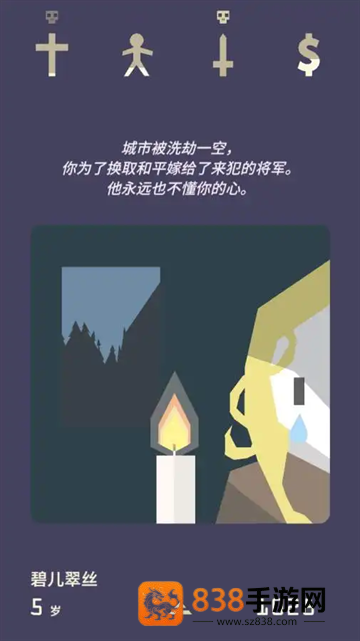 王权2女王陛下最新版(Reigns: Her Majesty)