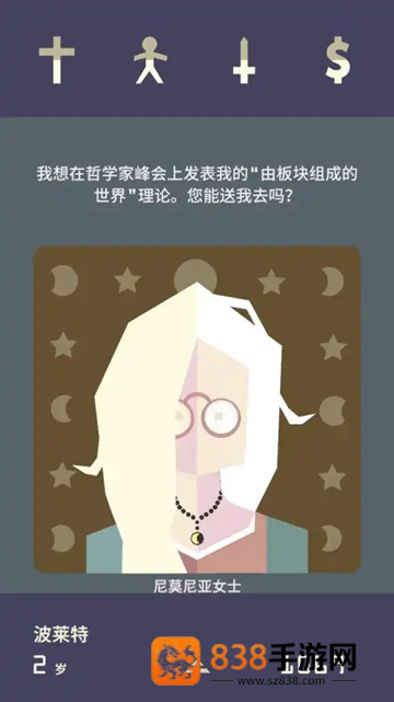 王权2女王陛下最新版(Reigns: Her Majesty)