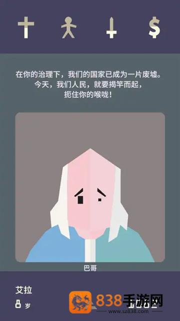 王权2女王陛下最新版(Reigns: Her Majesty)
