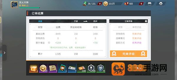 卡车人生九游版