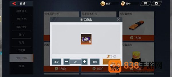 卡车人生九游版