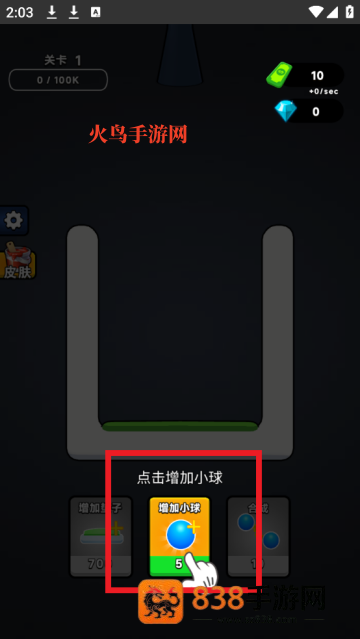 智商叠高高免广告