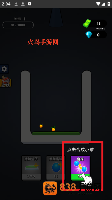智商叠高高免广告