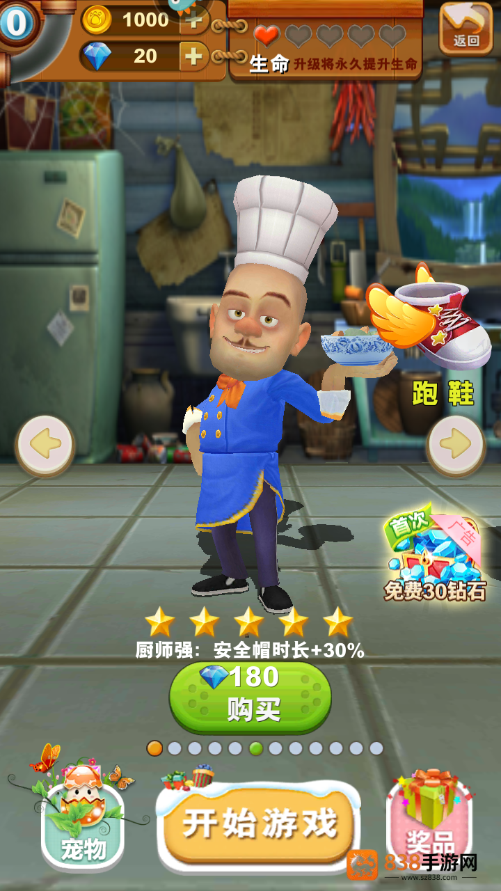 熊出没跑酷下载安装手机版