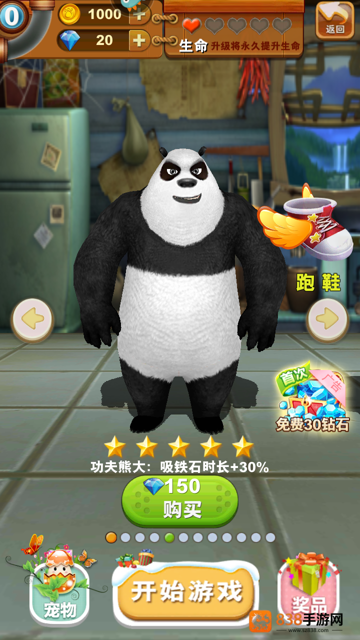 熊出没跑酷下载安装手机版