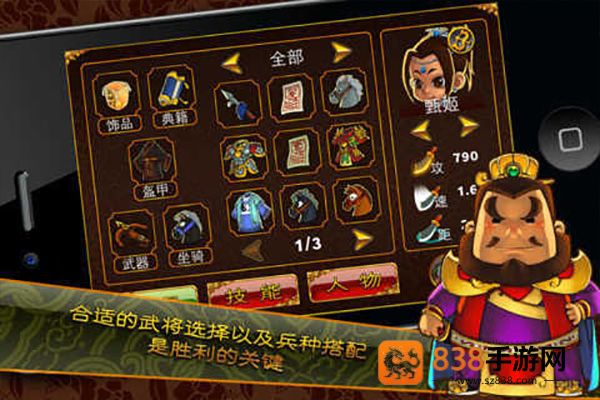 三国塔防魏传下载安卓