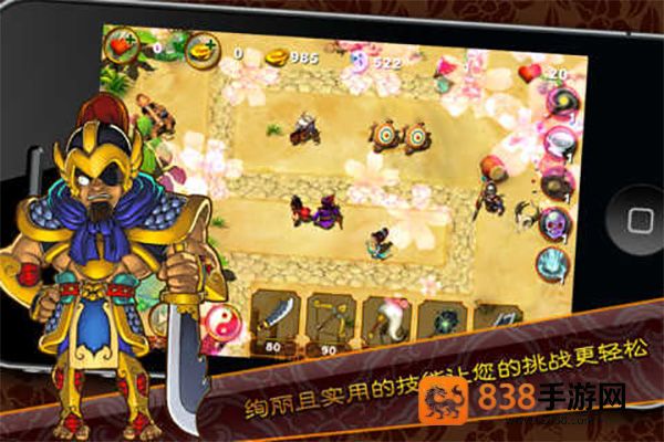 三国塔防魏传下载安卓