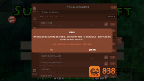 生存战争2.4中文联机版(生存战争2.4联机版)