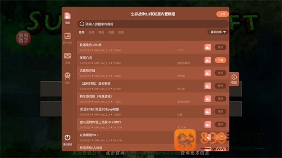 生存战争2.4中文联机版(生存战争2.4联机版)