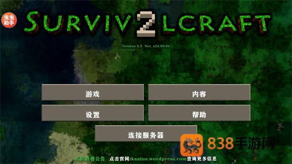 生存战争2.4中文联机版(生存战争2.4联机版)