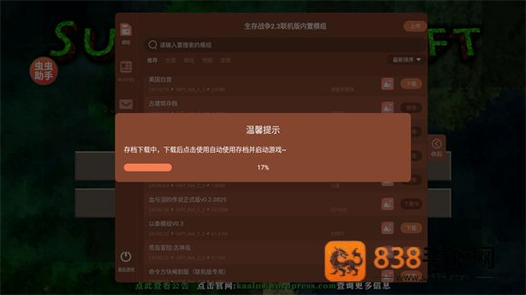 生存战争2.4中文联机版(生存战争2.4联机版)