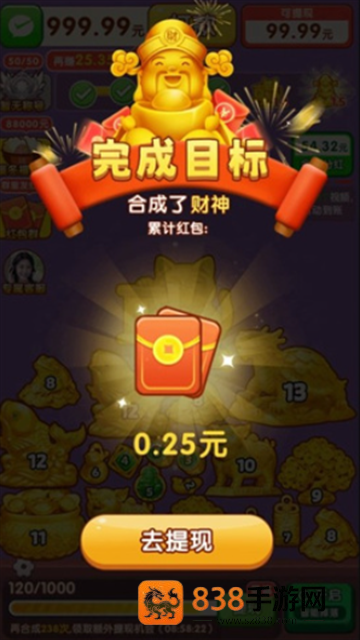 荣华富贵赚钱游戏