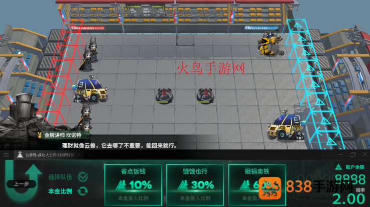 明日方舟斗蛐蛐模拟器安卓版(泰拉投资进阶课)