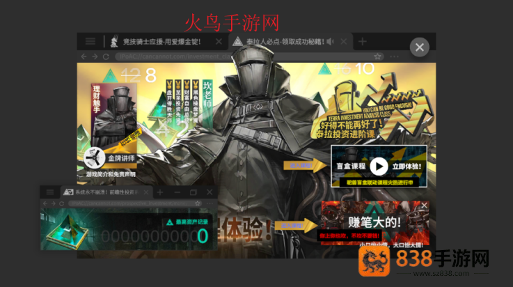 明日方舟斗蛐蛐模拟器安卓版(泰拉投资进阶课)