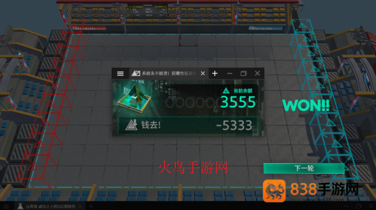 明日方舟斗蛐蛐模拟器安卓版(泰拉投资进阶课)