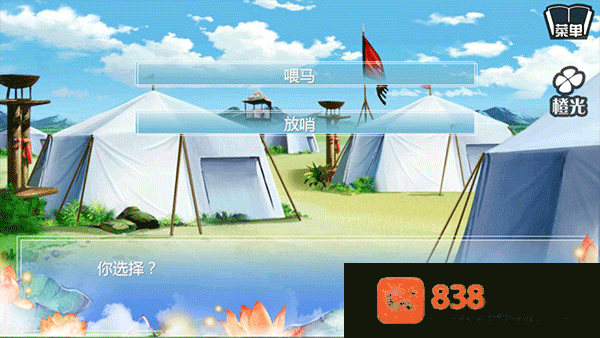 穿越之姻缘劫橙光游戏下载