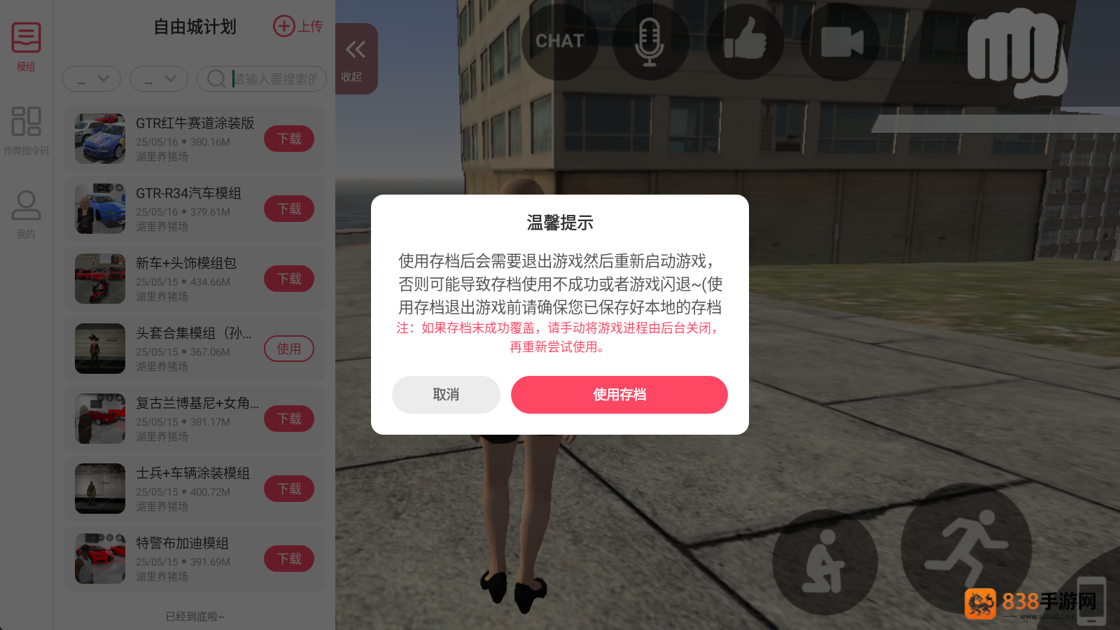 自由城计划最新版本1.9