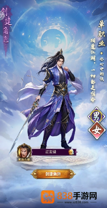 创世封神手游
