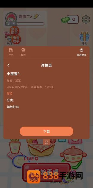 糖葫芦达人内置菜单版下载(糖葫芦达人国际服)