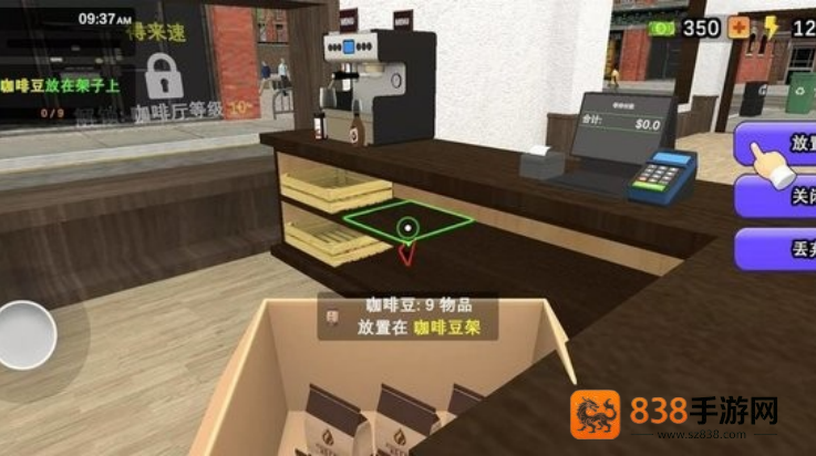 我的咖啡厅模拟器游戏(My Cafe Simulator)