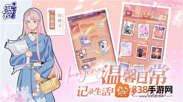 落樱2千乐之章最新版