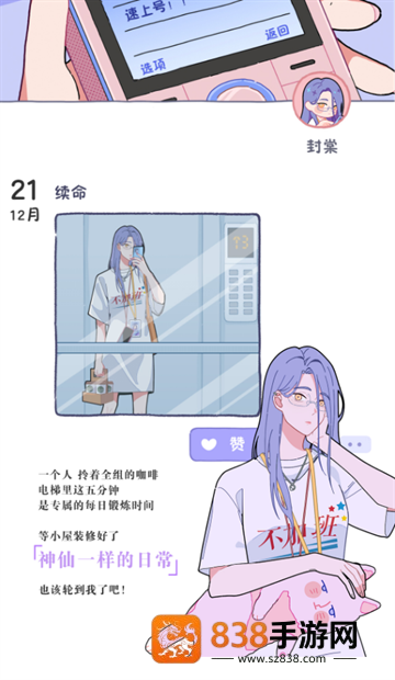 落樱2千乐之章最新版