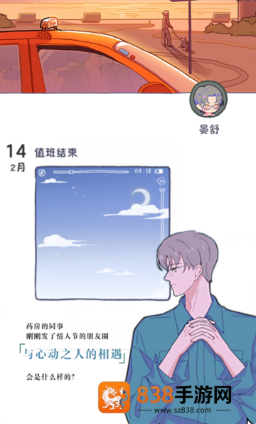 落樱2千乐之章最新版